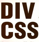 网站DIV+CSS布局的优点与缺点